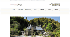 Desktop Screenshot of kazekura.com