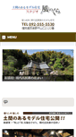 Mobile Screenshot of kazekura.com