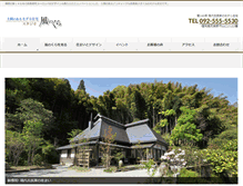 Tablet Screenshot of kazekura.com